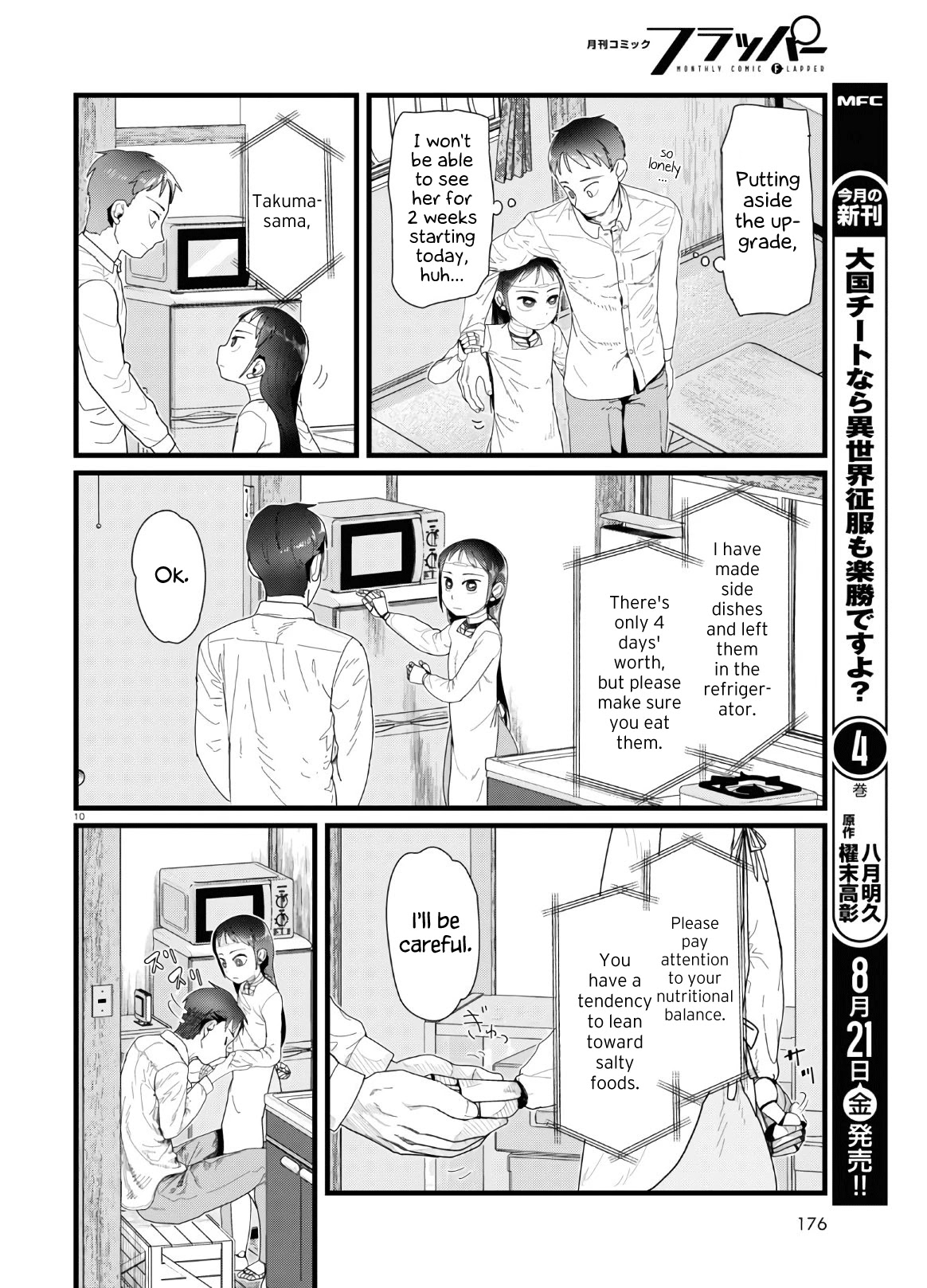 Boku No Tsuma Wa Kanjou Ga Nai Chapter 13 #10