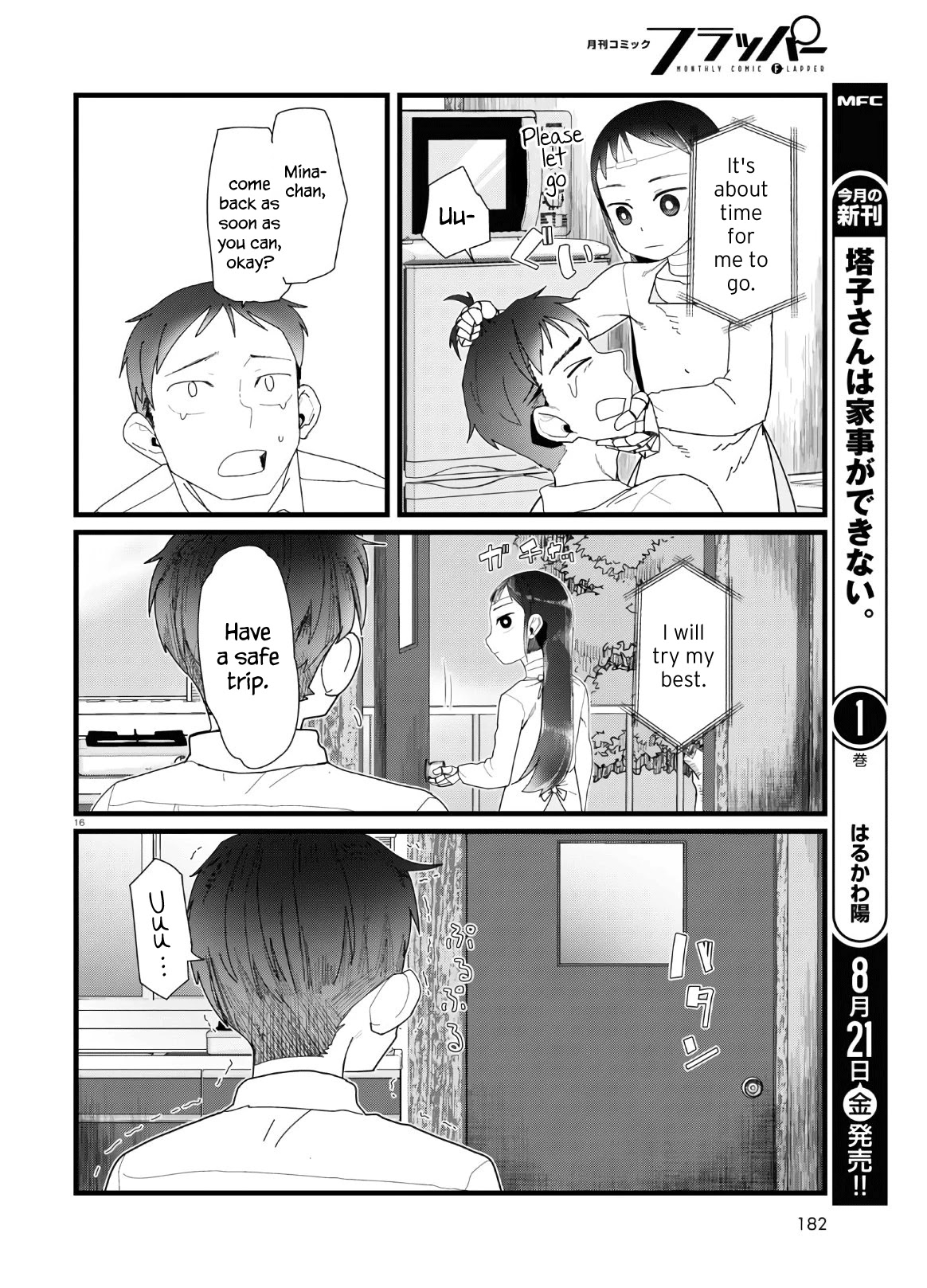 Boku No Tsuma Wa Kanjou Ga Nai Chapter 13 #16