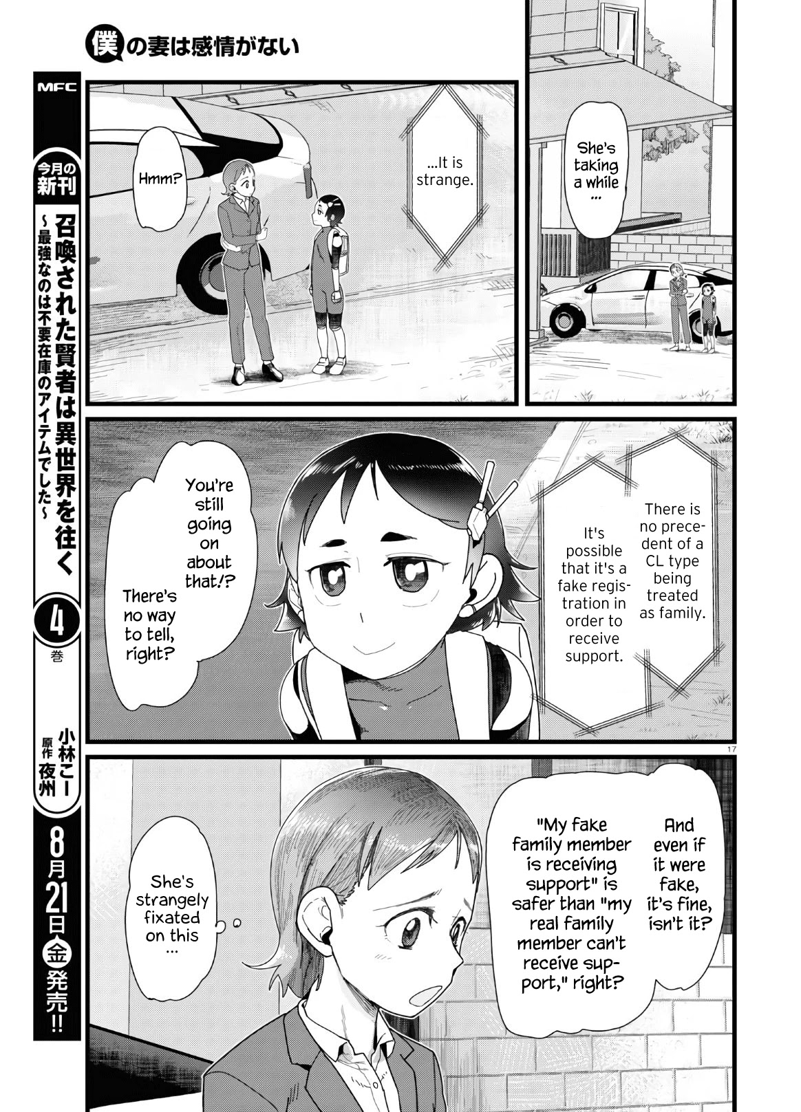 Boku No Tsuma Wa Kanjou Ga Nai Chapter 13 #17