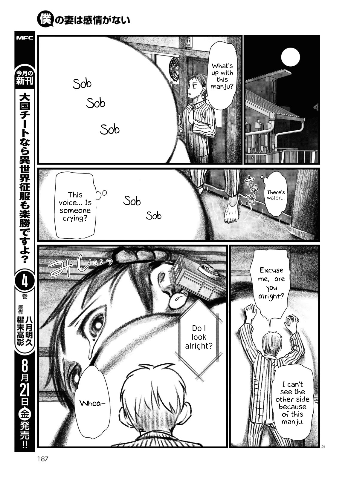 Boku No Tsuma Wa Kanjou Ga Nai Chapter 13 #21