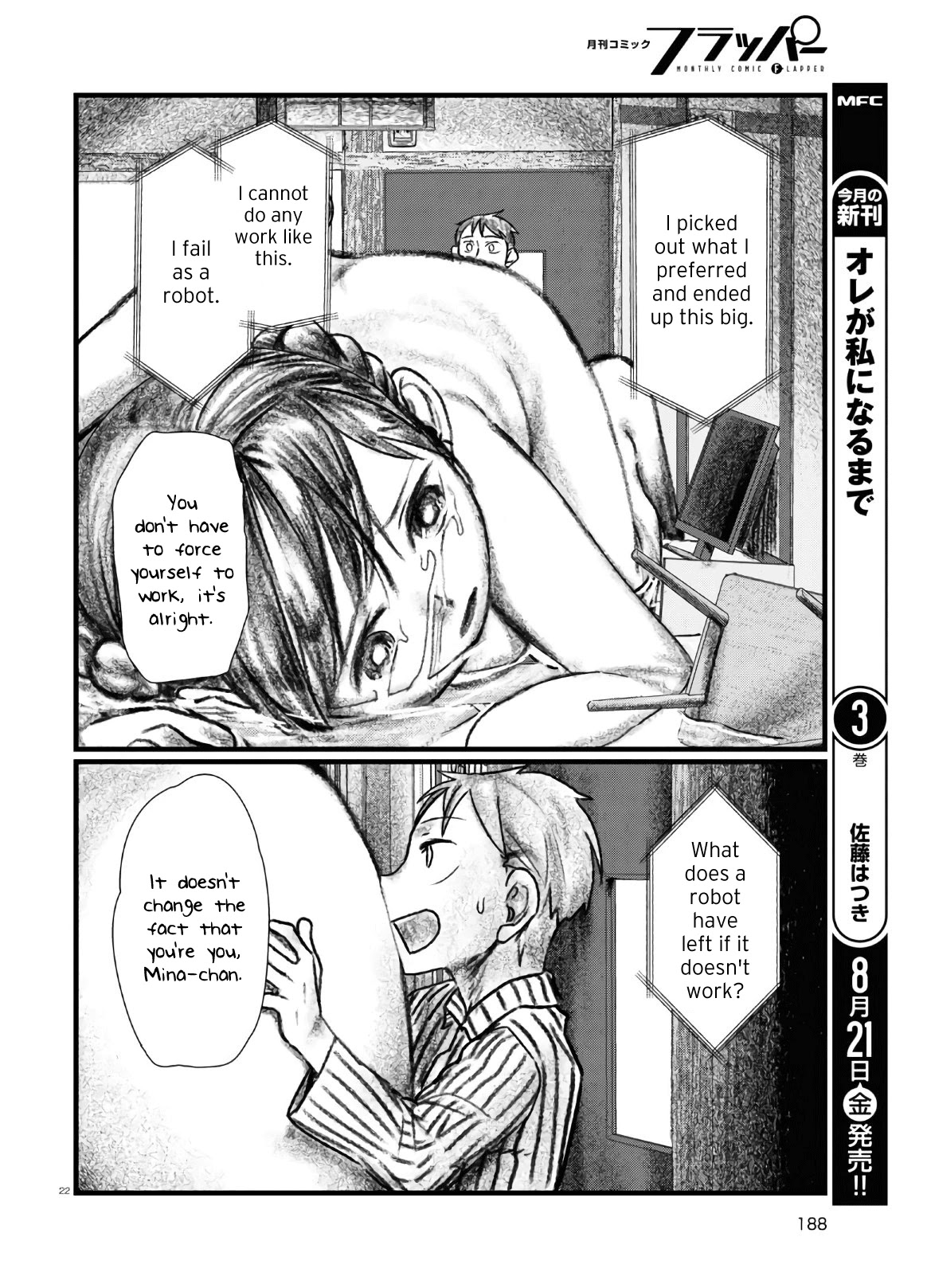 Boku No Tsuma Wa Kanjou Ga Nai Chapter 13 #22