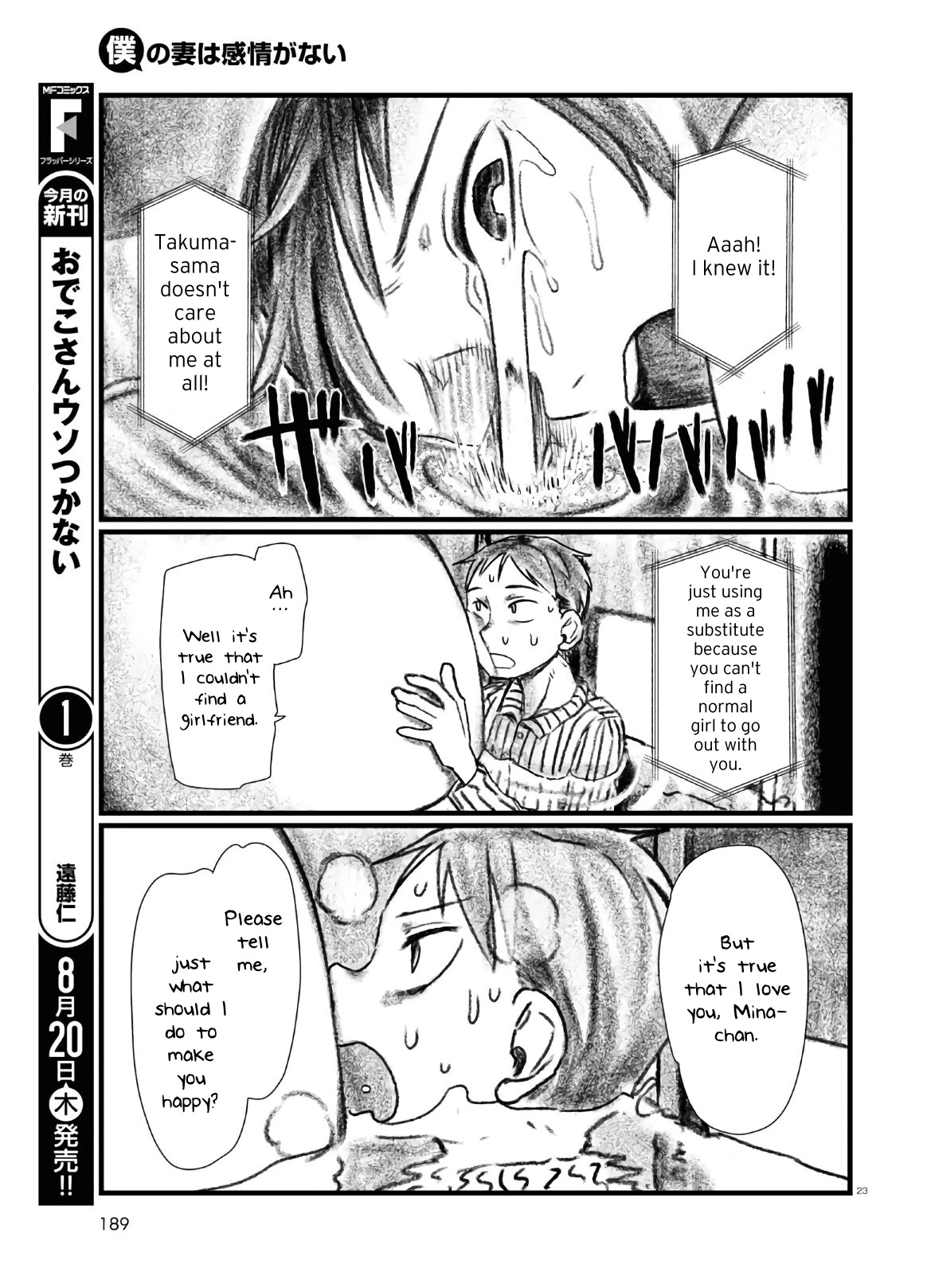 Boku No Tsuma Wa Kanjou Ga Nai Chapter 13 #23