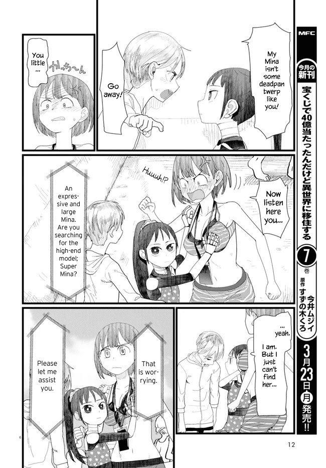 Boku No Tsuma Wa Kanjou Ga Nai Chapter 8 #10