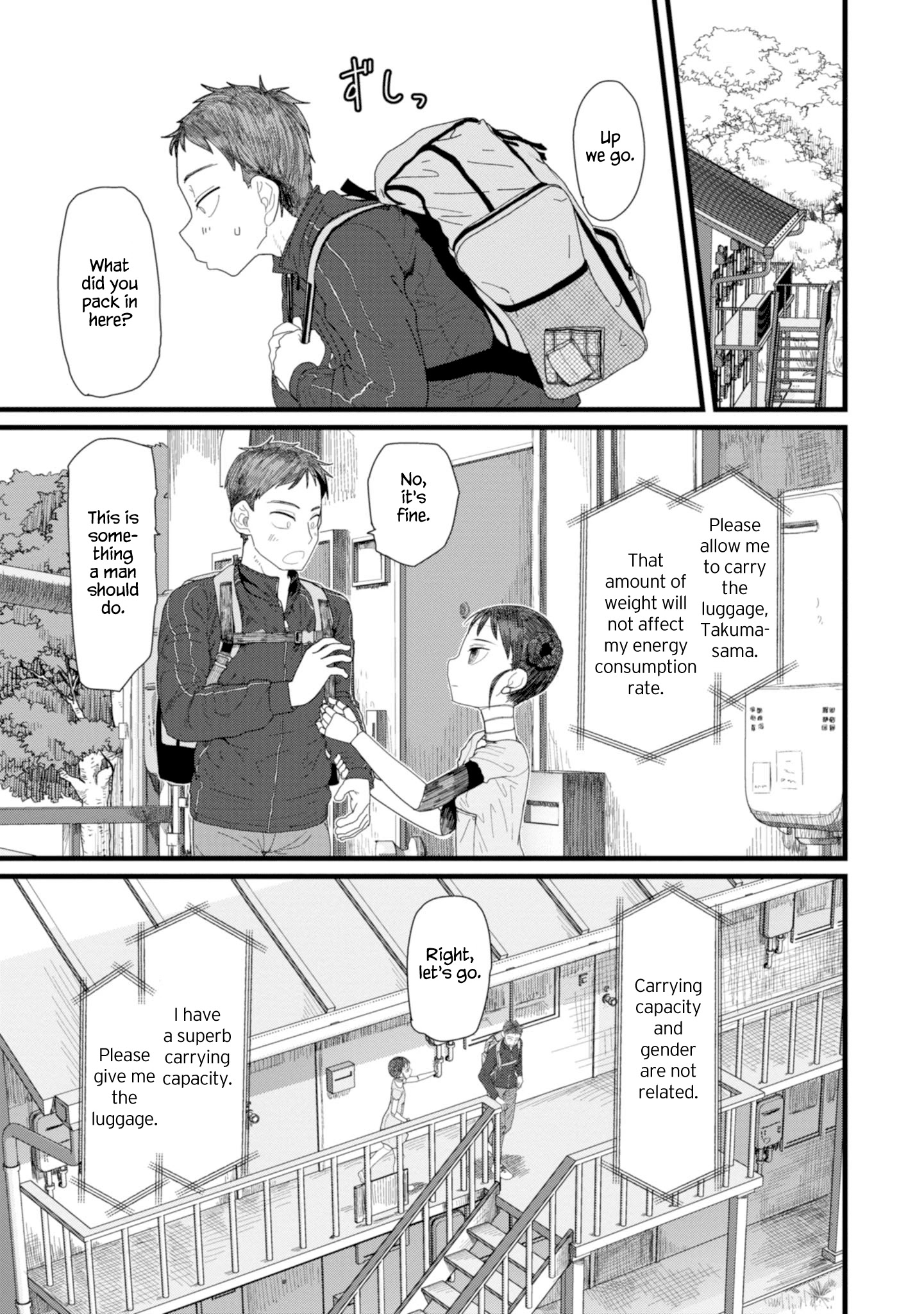 Boku No Tsuma Wa Kanjou Ga Nai Chapter 2 #5