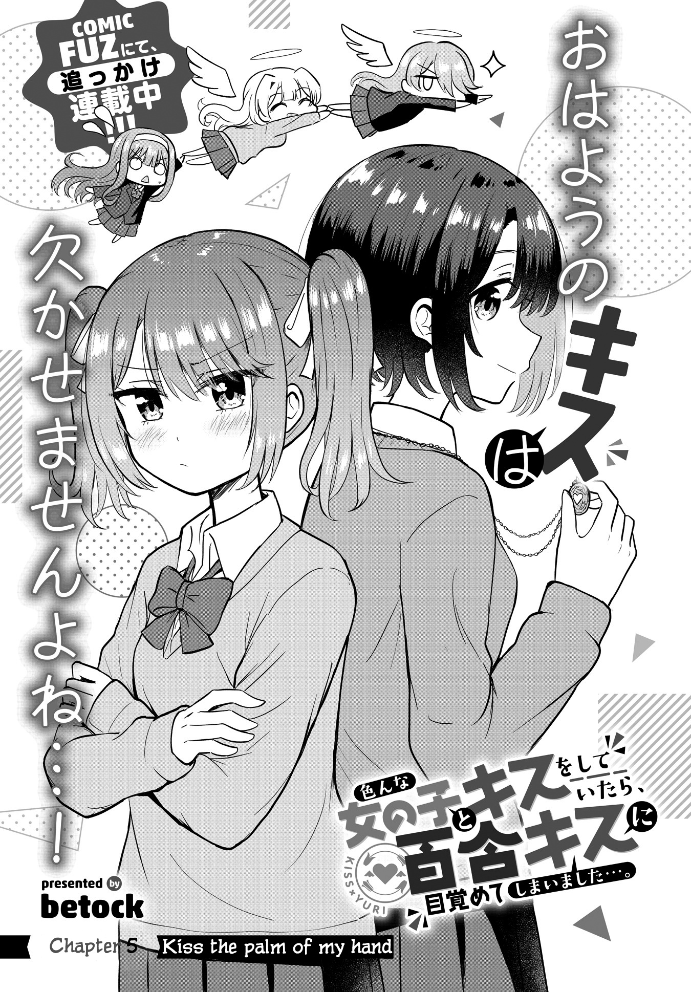 Ironna Onnanoko To Kisu Wo Shiteitara, Yuri Kisu Ni Mezamete Shimaimashita… Chapter 5 #3