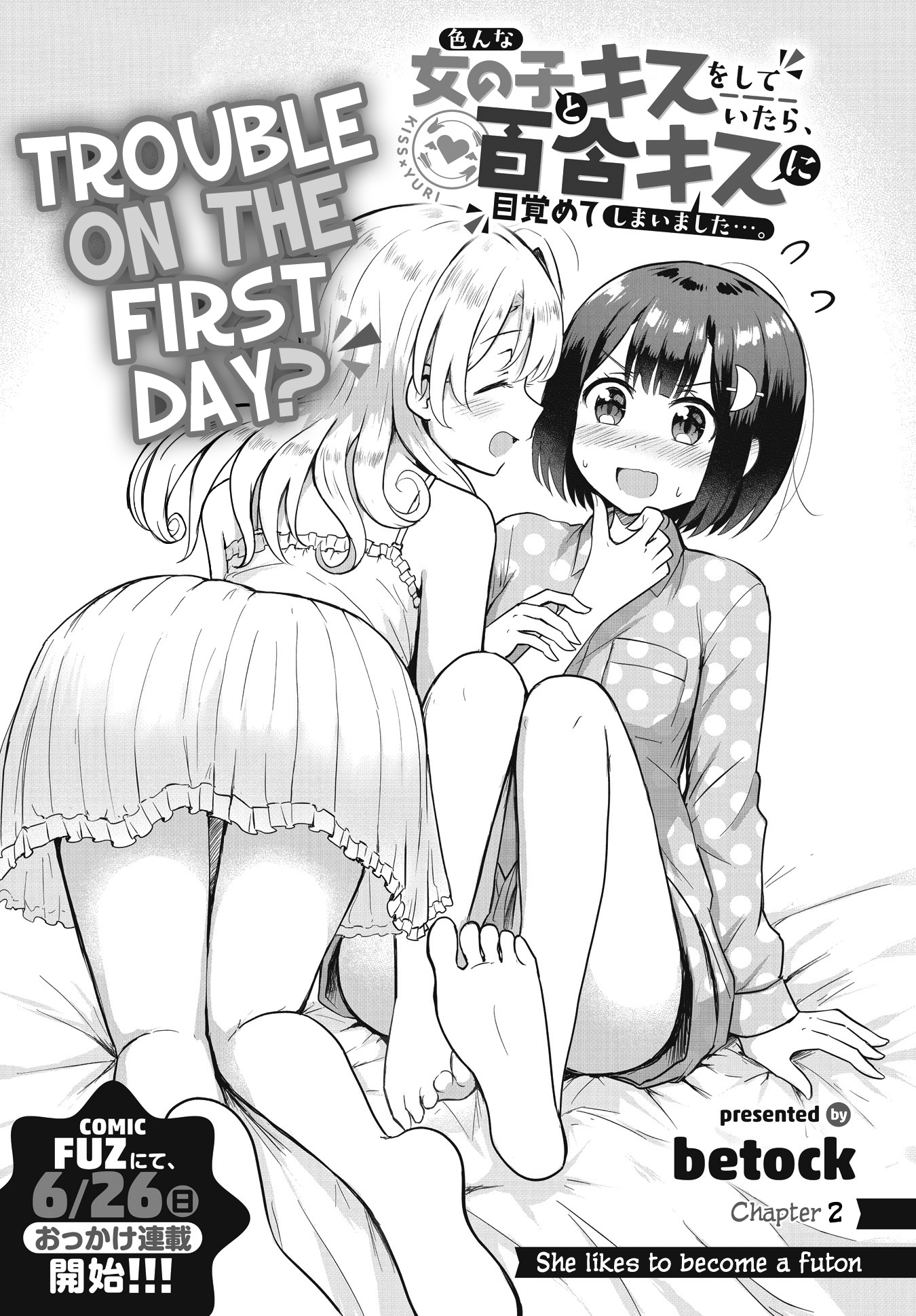 Ironna Onnanoko To Kisu Wo Shiteitara, Yuri Kisu Ni Mezamete Shimaimashita… Chapter 2 #3