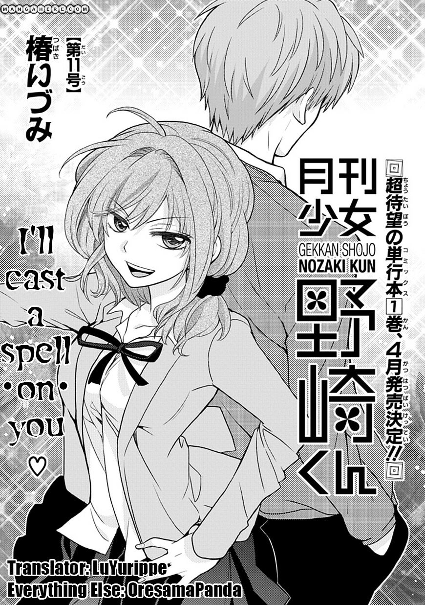 Gekkan Shoujo Nozaki-Kun Chapter 11 #2