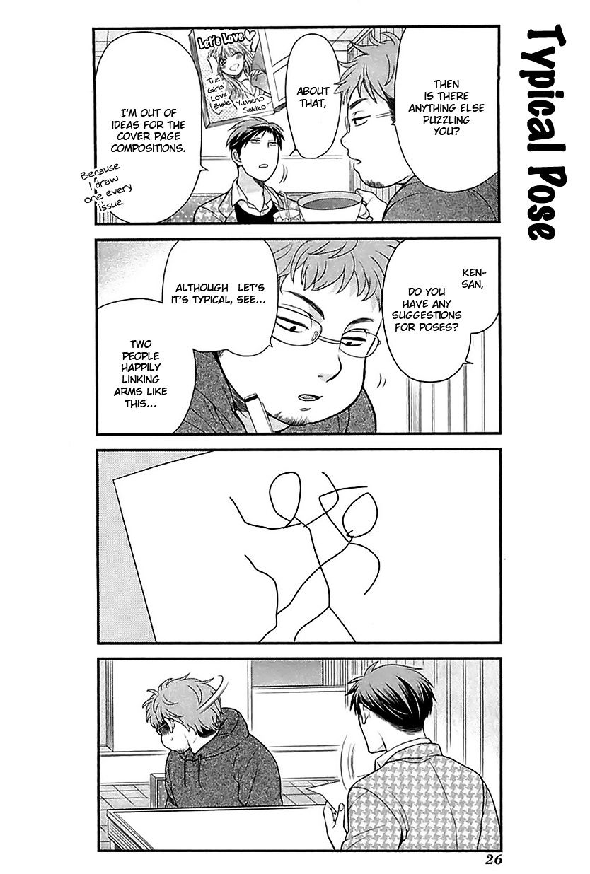 Gekkan Shoujo Nozaki-Kun Chapter 13 #10