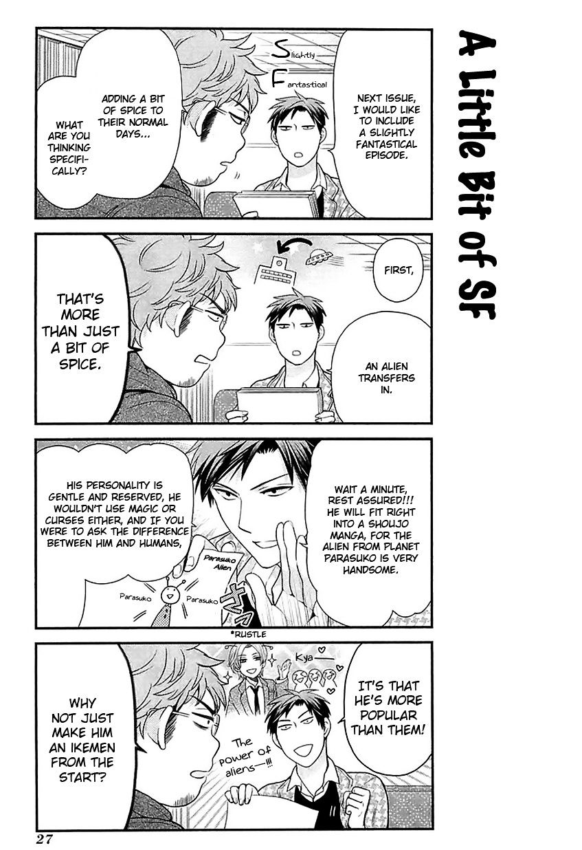 Gekkan Shoujo Nozaki-Kun Chapter 13 #11