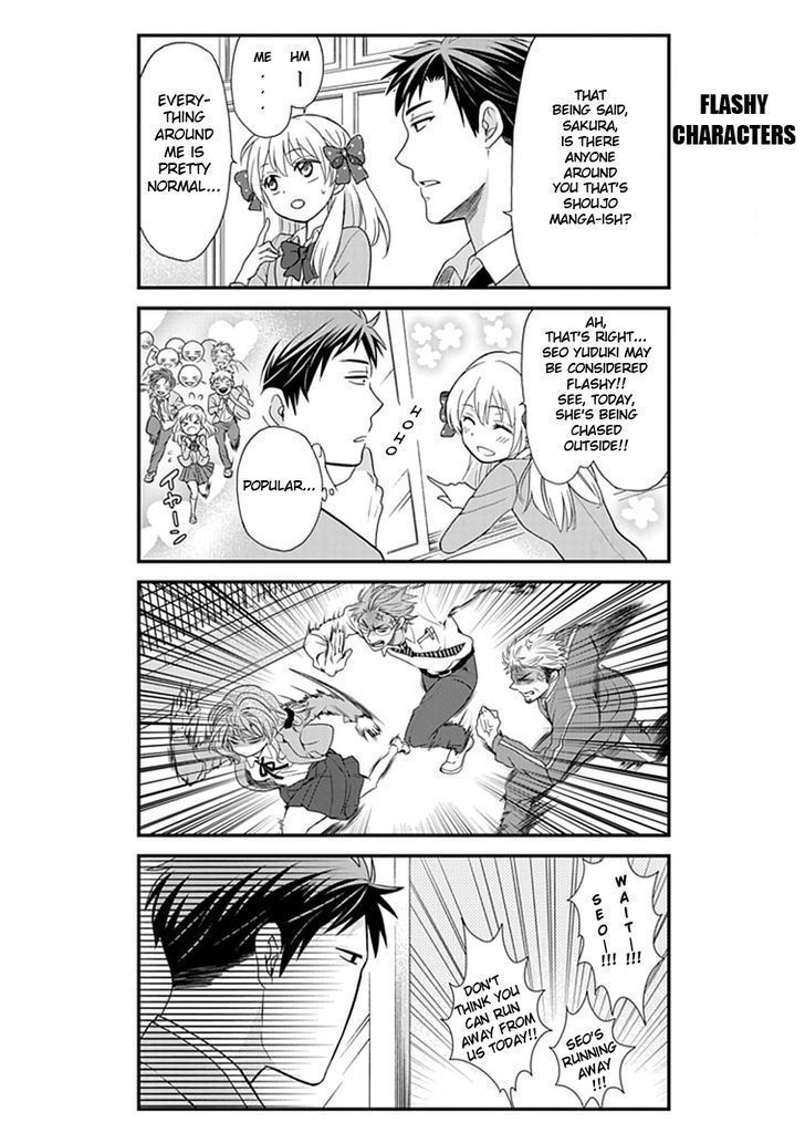 Gekkan Shoujo Nozaki-Kun Chapter 4 #5