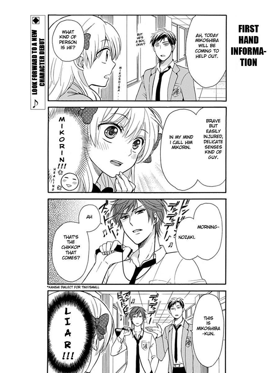 Gekkan Shoujo Nozaki-Kun Chapter 3 #3