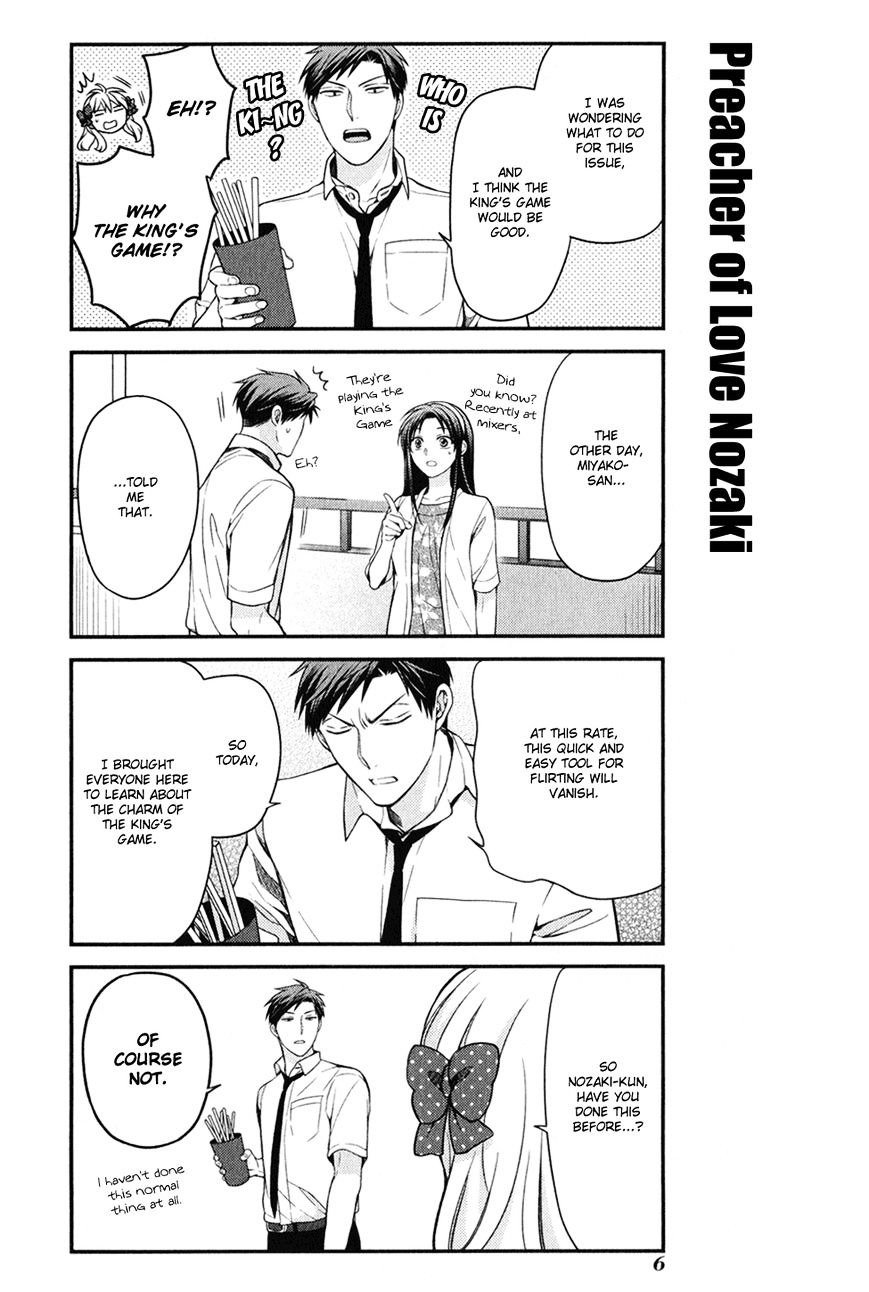 Gekkan Shoujo Nozaki-Kun Chapter 0 #1