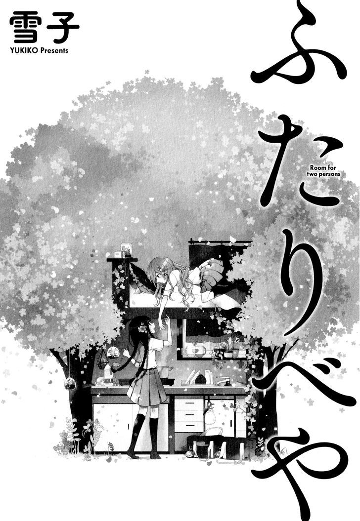 Futaribeya Chapter 1 #3