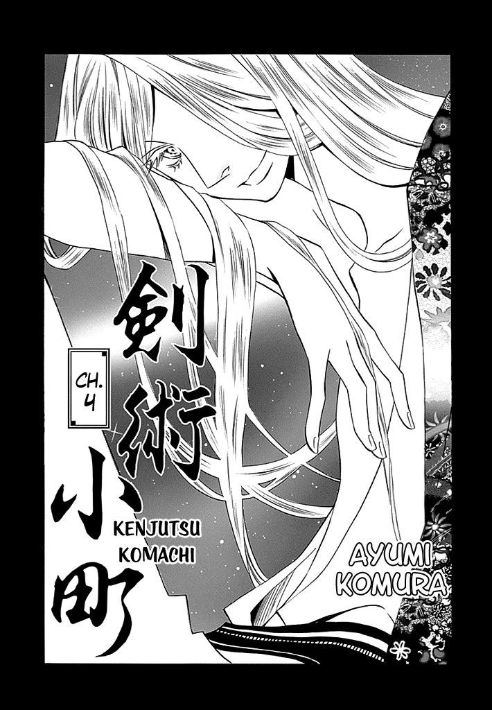 Kenjutsu Komachi Chapter 4.2 #2