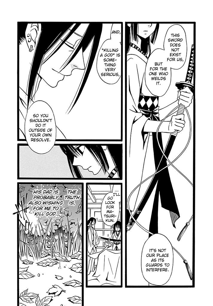 Kenjutsu Komachi Chapter 4.2 #7