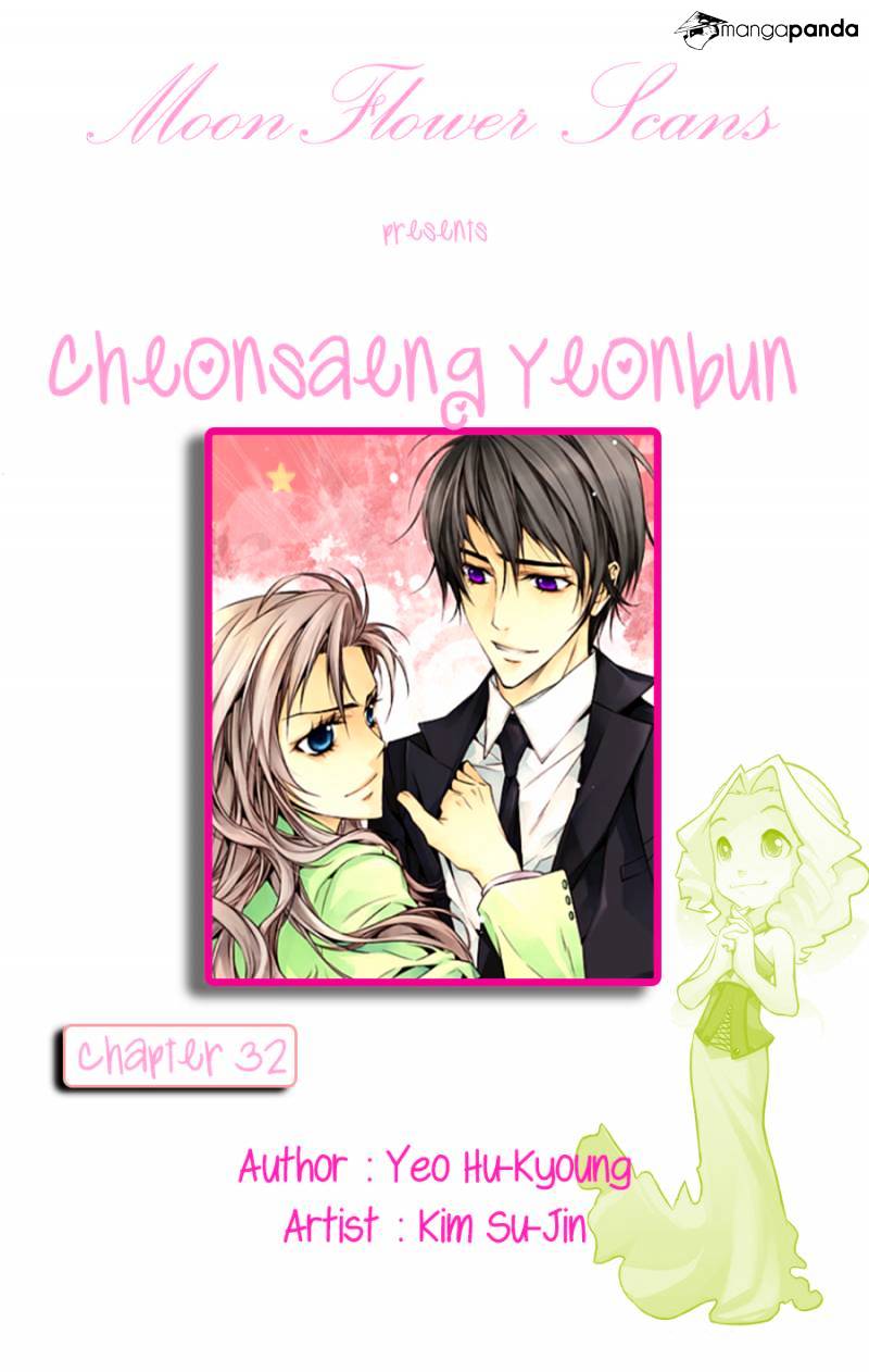 Cheonsaeng Yeonbun Chapter 32 #1