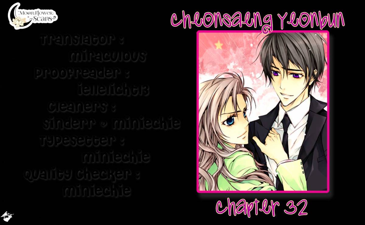 Cheonsaeng Yeonbun Chapter 32 #20