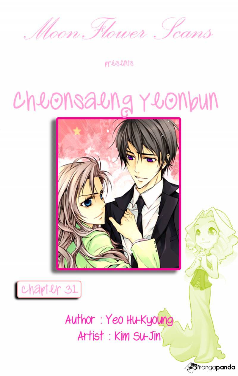 Cheonsaeng Yeonbun Chapter 31 #1