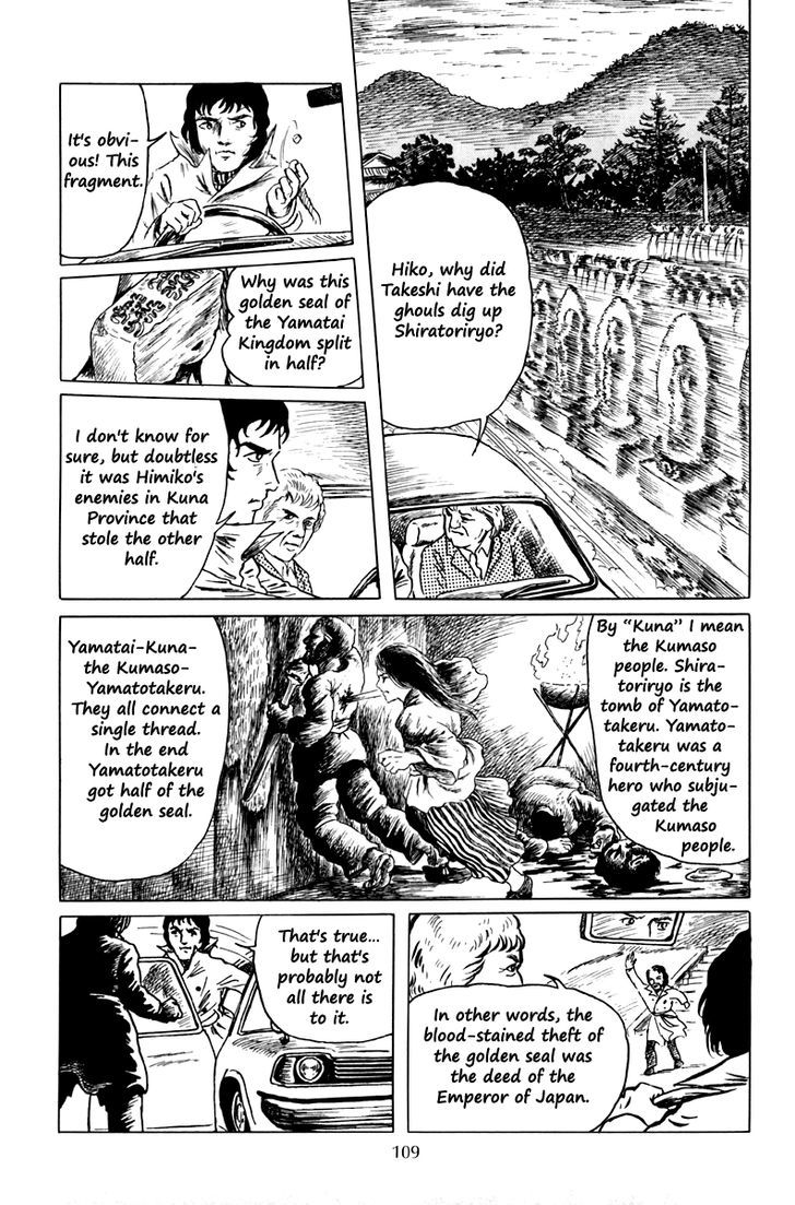 Ankoku Shinwa Chapter 4 #6