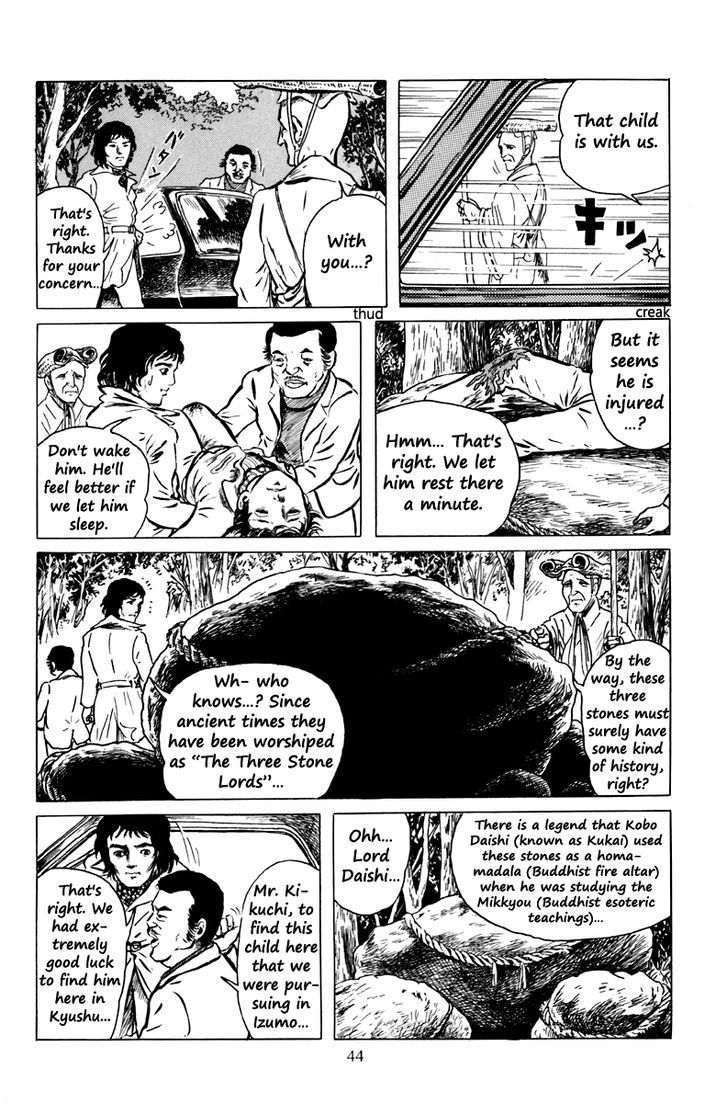 Ankoku Shinwa Chapter 2 #9