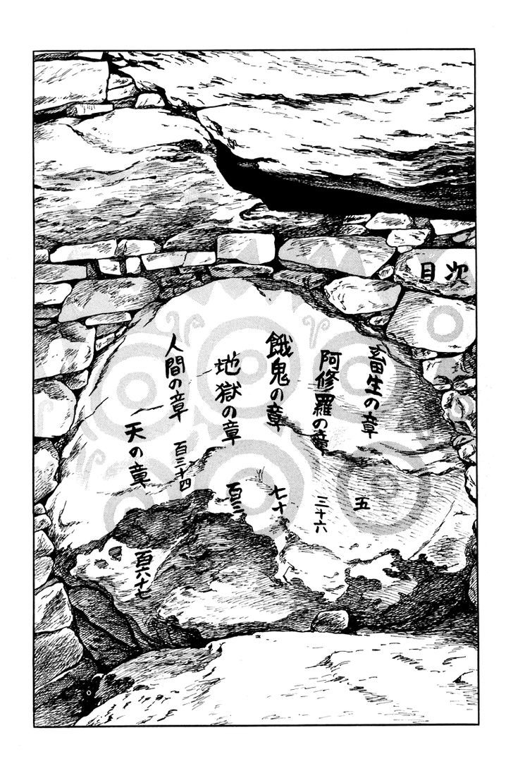 Ankoku Shinwa Chapter 1 #8