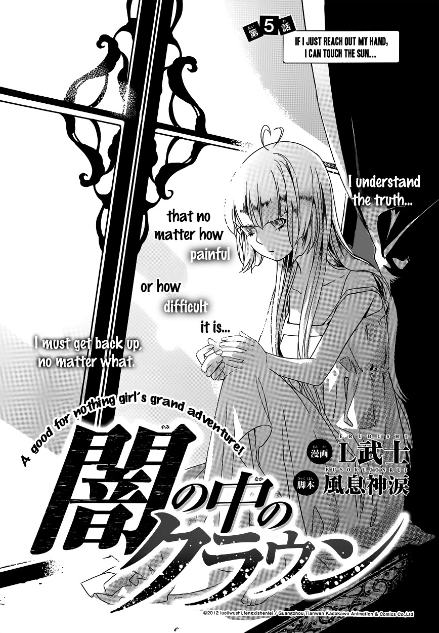 Yami No Naka No Crown Chapter 5 #3