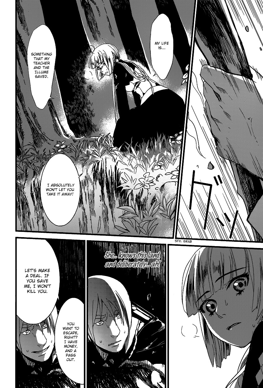 Yami No Naka No Crown Chapter 3 #14