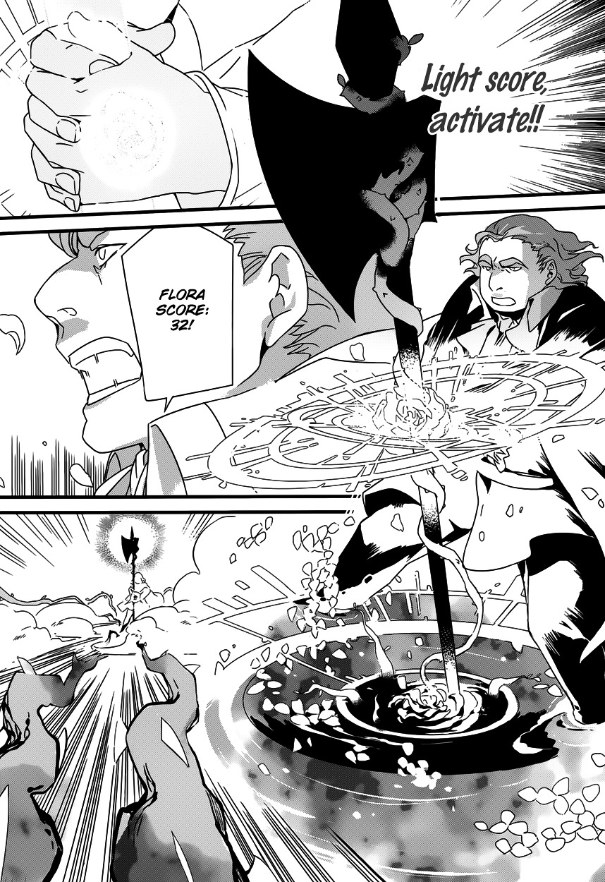 Yami No Naka No Crown Chapter 1 #37