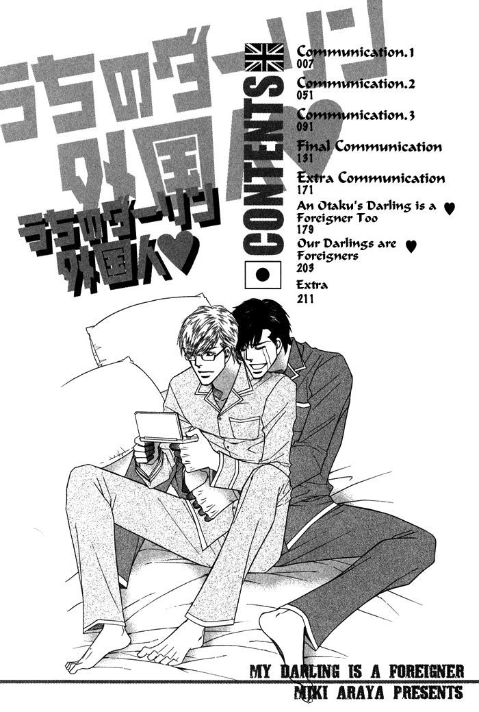 Uchi No Darling Gaikokujin Chapter 1 #10