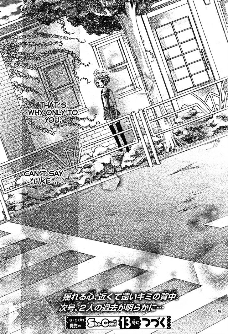 Sora To Kimi To. Chapter 1 #43