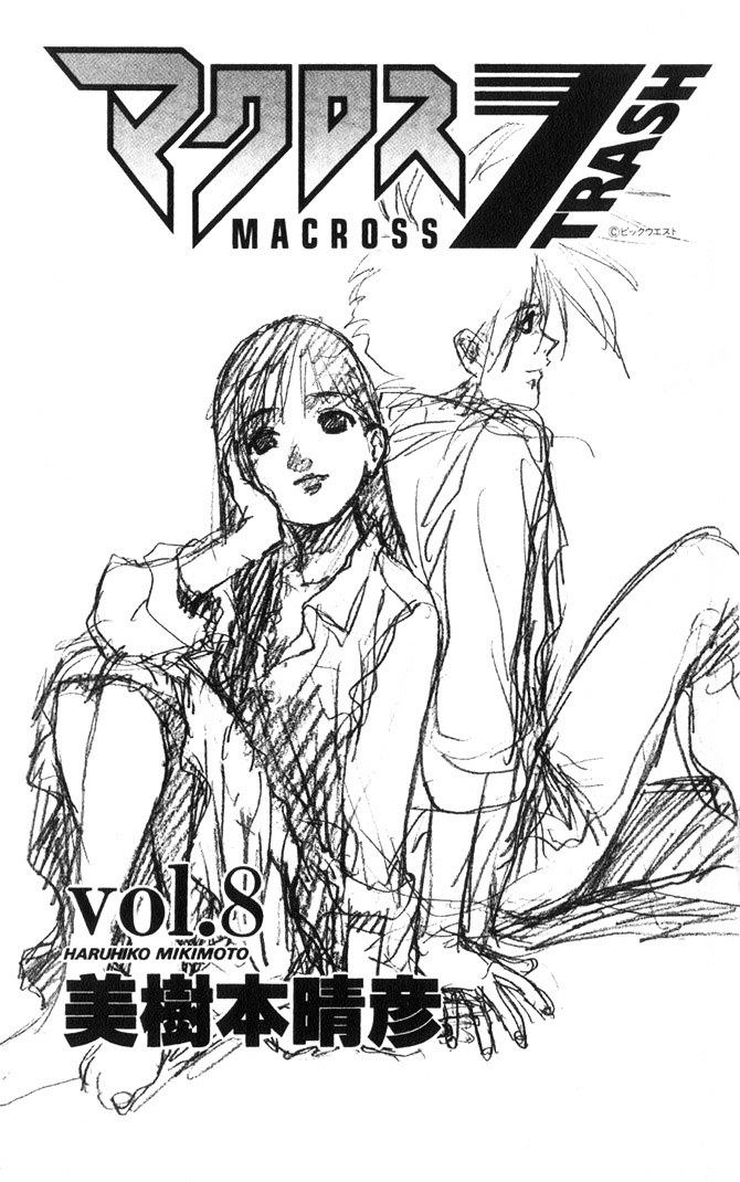 Macross 7 Chapter 44 #11