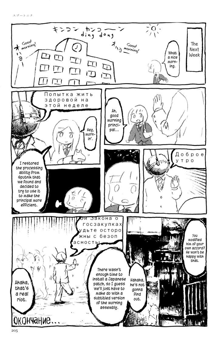 Ashizuri Suizokukan Chapter 9 #4