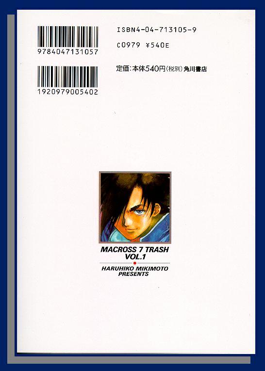 Macross 7 Chapter 1 #4