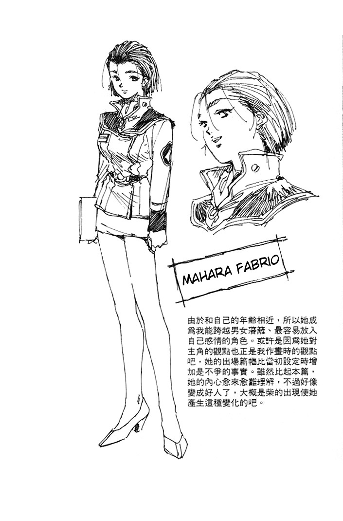 Macross 7 Chapter 1 #140