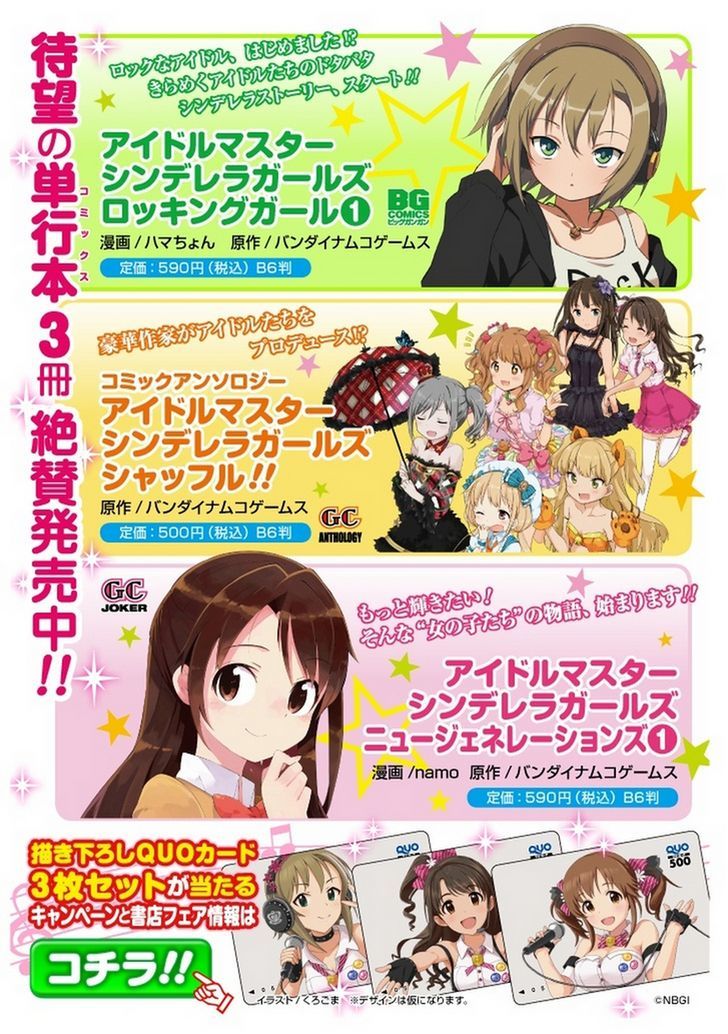 The Idolm@ster: Cinderella Girls - Rockin' Girl Chapter 5 #1