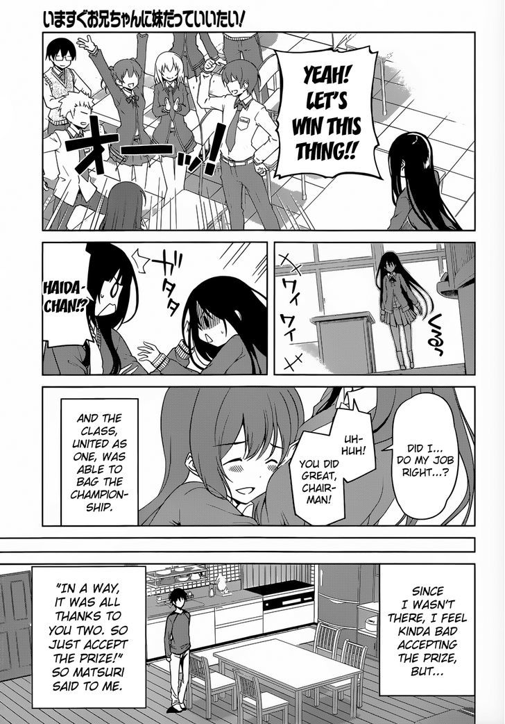 Imasugu Oniichan Ni Imouto Datte Iitai! Chapter 16 #5