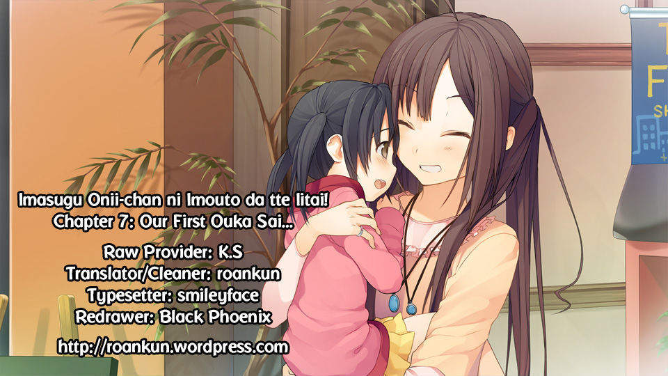 Imasugu Oniichan Ni Imouto Datte Iitai! Chapter 7 #25