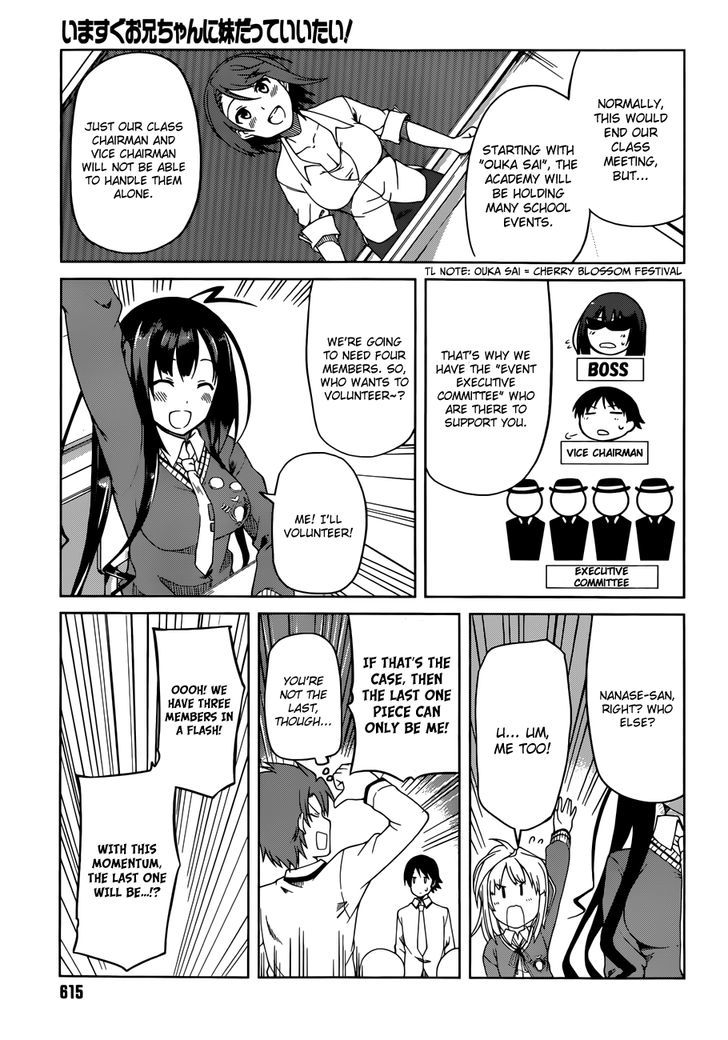 Imasugu Oniichan Ni Imouto Datte Iitai! Chapter 6 #16