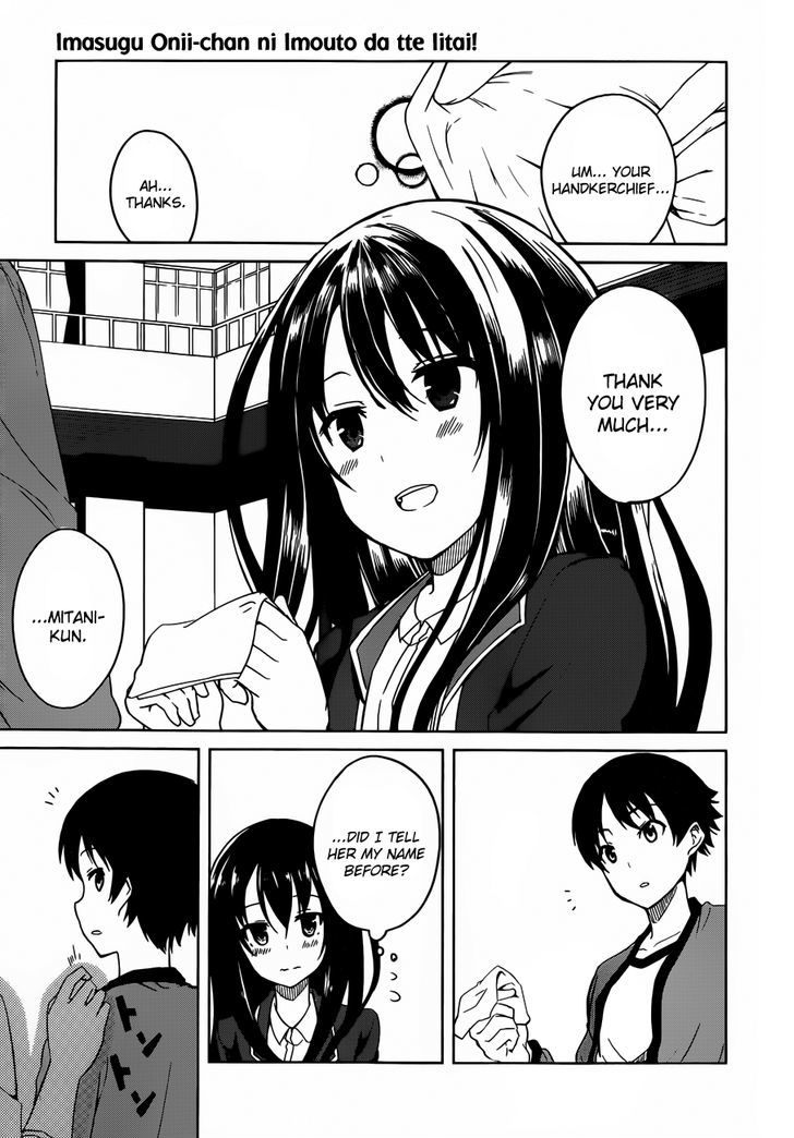 Imasugu Oniichan Ni Imouto Datte Iitai! Chapter 4 #17