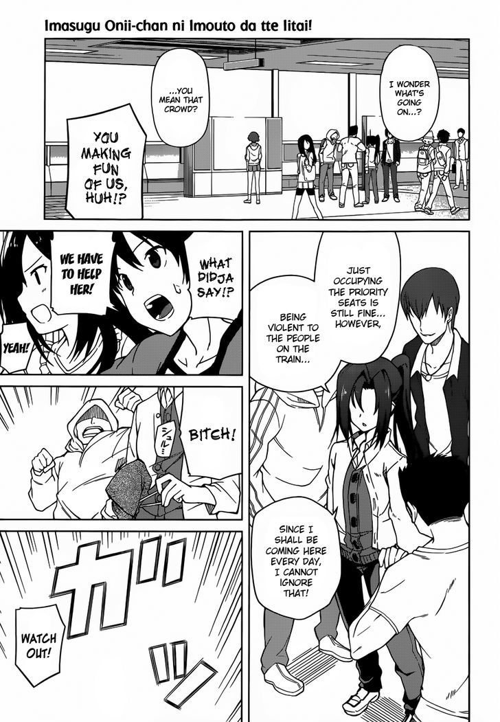 Imasugu Oniichan Ni Imouto Datte Iitai! Chapter 3 #3