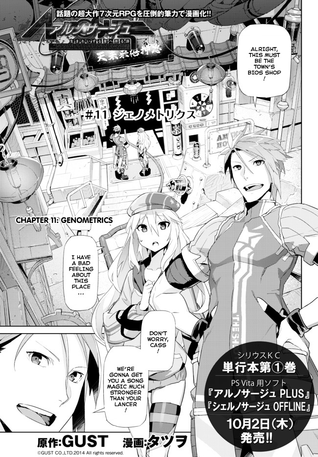 Ar Nosurge ~Umareizuru Hoshi E Inoru Uta~ Chapter 11 #1