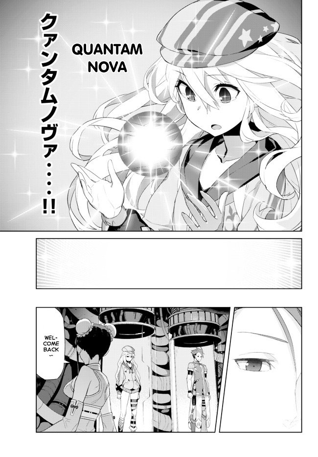 Ar Nosurge ~Umareizuru Hoshi E Inoru Uta~ Chapter 13 #17