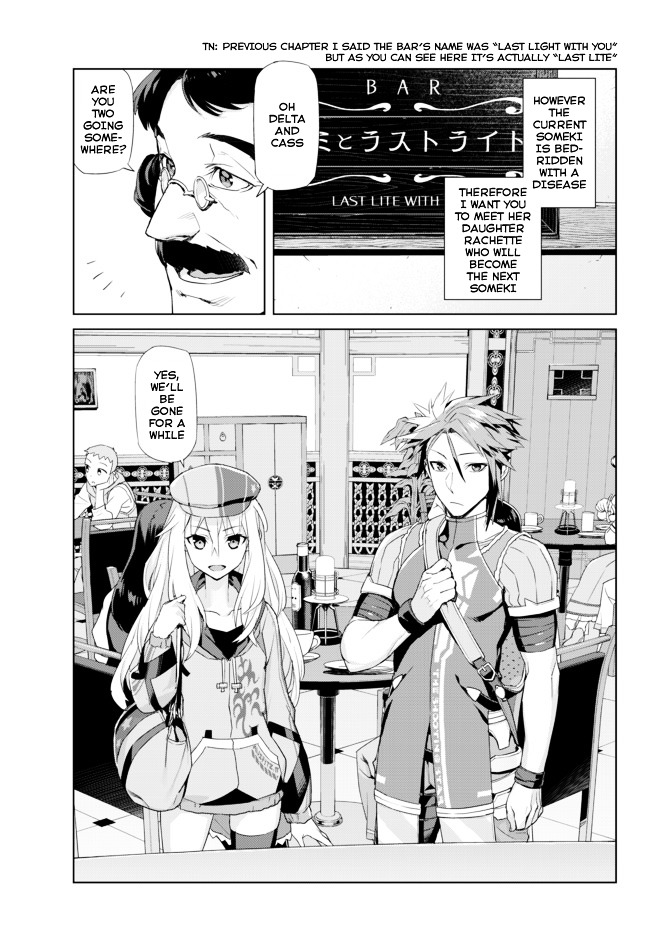 Ar Nosurge ~Umareizuru Hoshi E Inoru Uta~ Chapter 2 #11