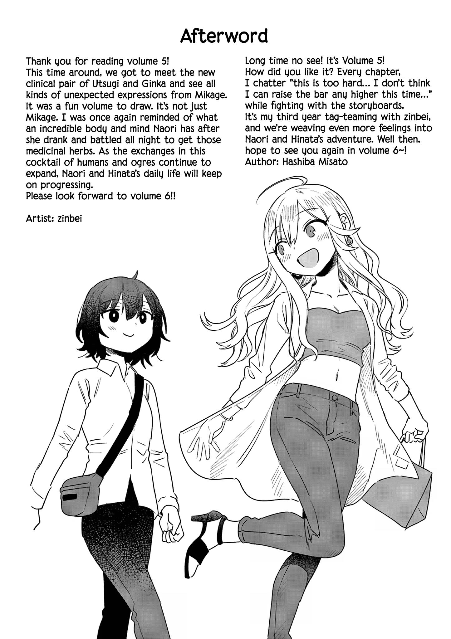 Alcohol And Ogre-Girls Chapter 30 #30