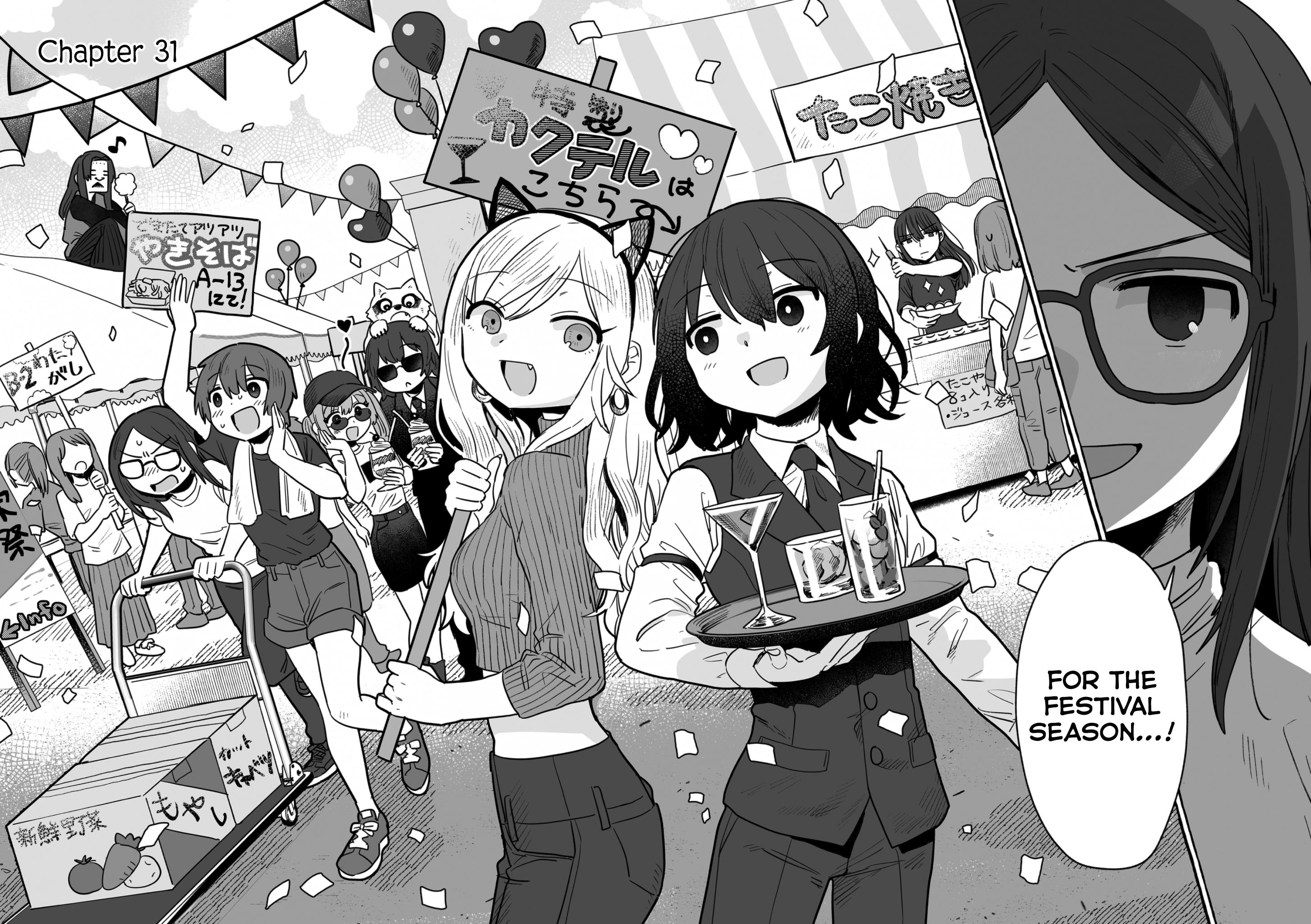 Alcohol And Ogre-Girls Chapter 31 #2