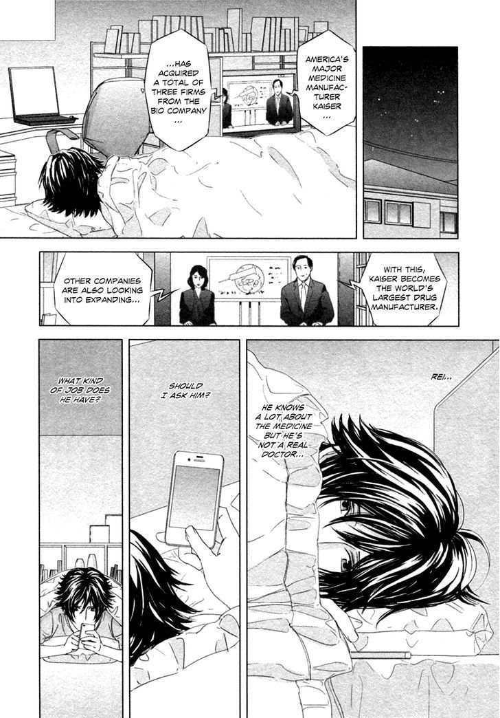 Houyou Jikken Chapter 5 #13