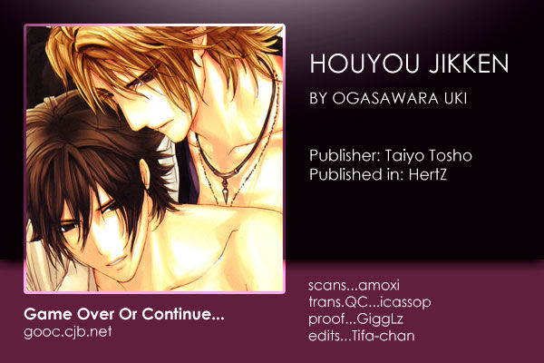 Houyou Jikken Chapter 4 #2