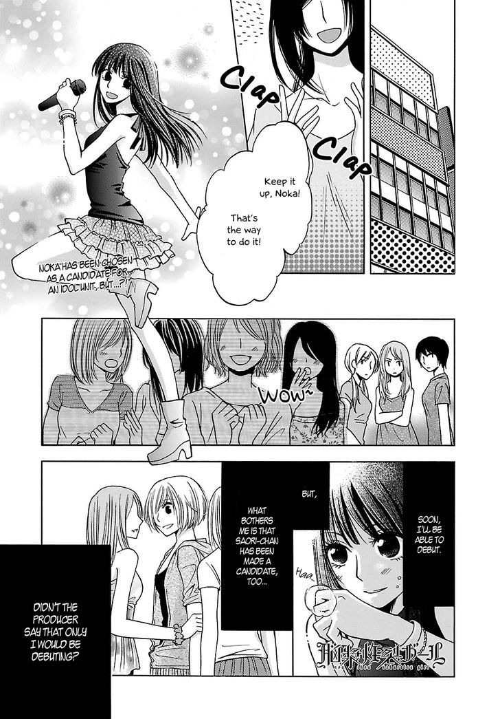 Noushou Sakuretsu Girl Chapter 4 #1