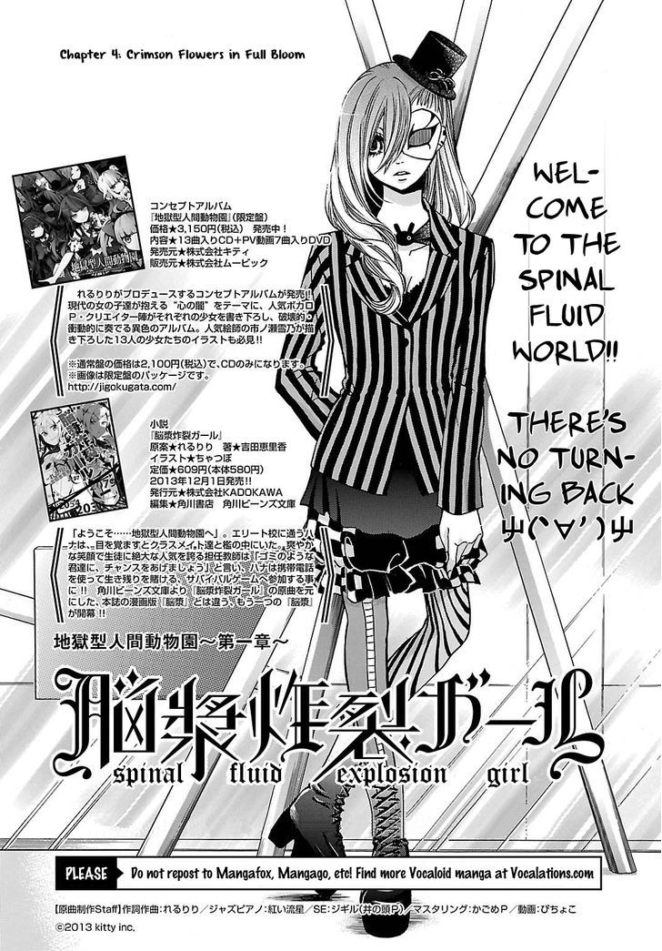 Noushou Sakuretsu Girl Chapter 4 #3