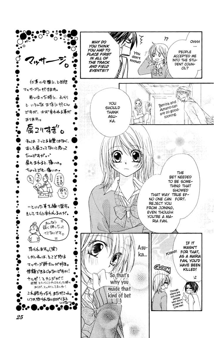 Hakoniwa Angel Chapter 6 #27